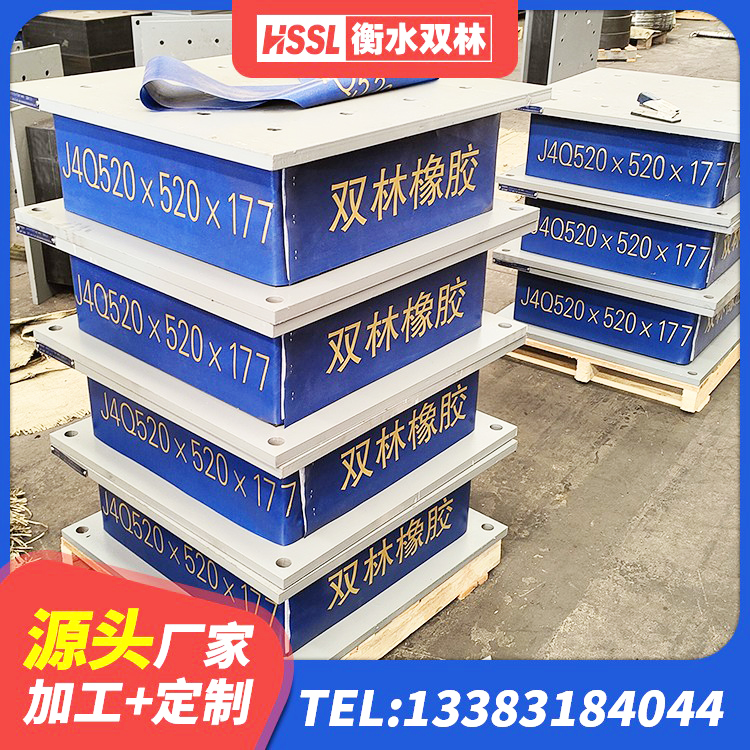 渝水区橡胶建筑隔震支座生产厂家 渝水区LRB橡胶隔震支座1300厂家 渝水区LNR建筑隔震支座多少钱 渝水区LNR400天然橡胶支座什么价格 - 第1张