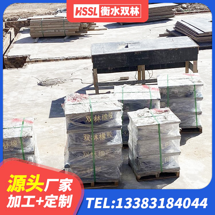 渝水区建筑隔震支座的生产厂家 渝水区HDR高阻尼隔震支座(II)-570*201-G1.2生产厂家 渝水区隔震支座定做生产厂家 渝水区LNR300天然隔震支座什么价格 - 第5张